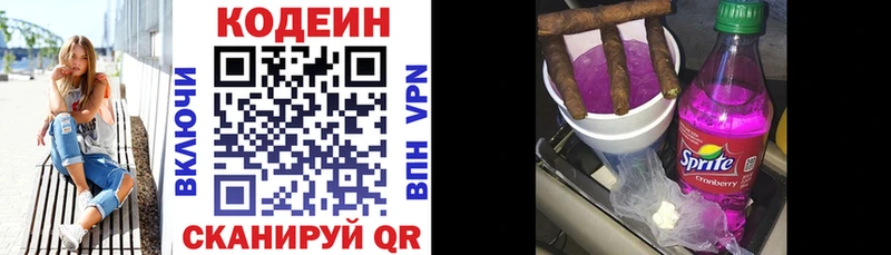 где купить Анапа Кодеин Purple Drank