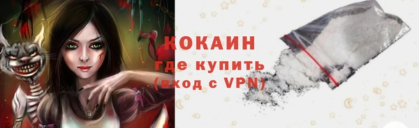 COCAINE Абдулино