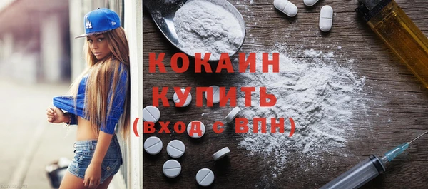 COCAINE Абдулино