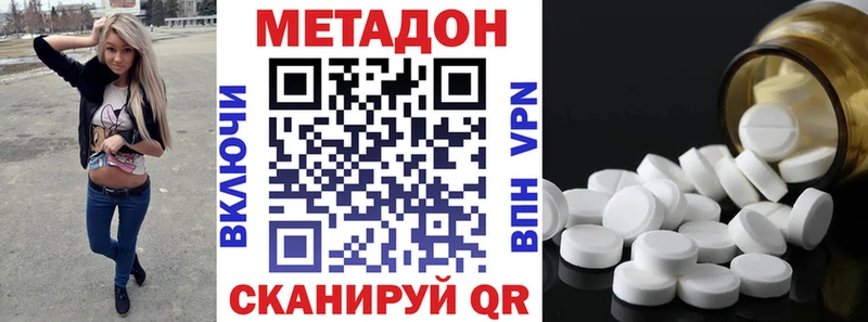 Метадон мёд  Анапа 